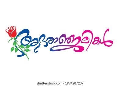 854 afbeeldingen voor malayalam typography: afbeeldingen, stockfoto‘s en vectoren | Shutterstock