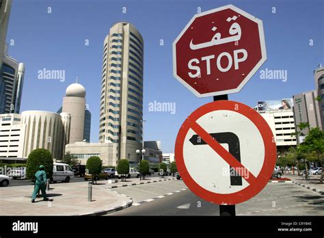 Traffic Signs in Dubai Stock Photo - Alamy