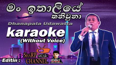 Man Ithaliye Thani Una Without Voice/Karaoke/Sirikusa Sisiliya Karaoke/Dhanapala Udawatta/New ...