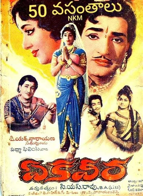 Pin by Ramesh Ramesh on N T RAMA RAO | Old film posters, Film posters ...