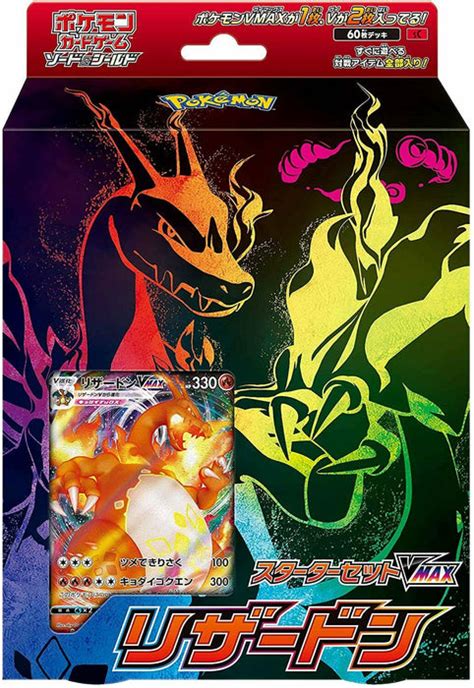 Pokemon Card Game Sword & Shield New Starter Set Deck VMAX Charizard J ...