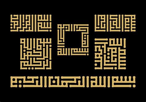 Bismillah Kufic Calligraphy Vector 120390 Vector Art at Vecteezy