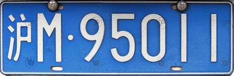 Olav's Chinese license plates - Number plates of China