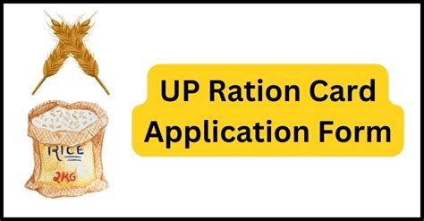 UP Ration Card Application Form 2024; Registration यूपी राशन कार्ड ऑनलाइन