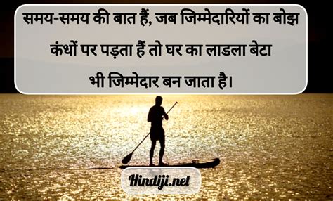 Thought of the day in hindi – Hindiji