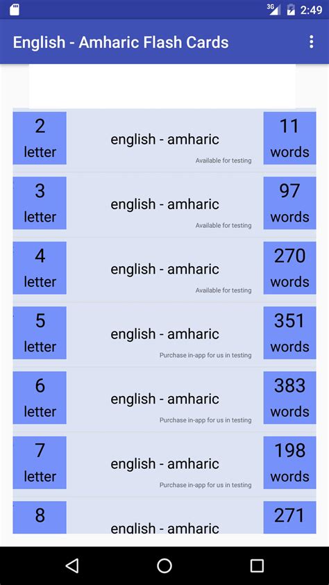 Eng Amharic Flash Cards APK for Android Download