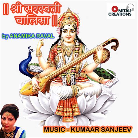 Stream Shree Saraswati Chalisa by Anamika Raval | Listen online for ...