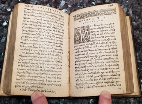 1538 Greek New Testament - Historic Bibles & Engravings