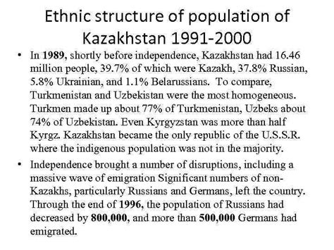 Formation of independent Kazakhstan Ethnic structure of population