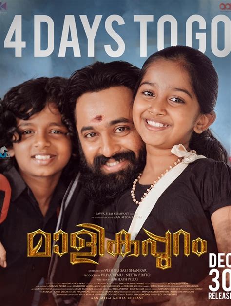 Malikappuram Photos & Images # 14459 - Filmibeat Malayalam