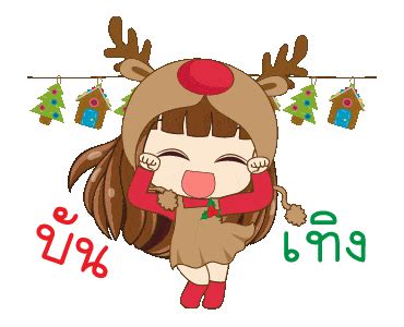 Cute Christmas Gif - IceGif