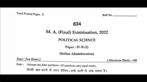 M.A Final year question papers 2022|| ma political science previous ...