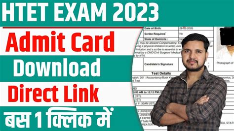 HTET Admit Card 2023 Kaise Download Kare | How To Download HTET Admit ...