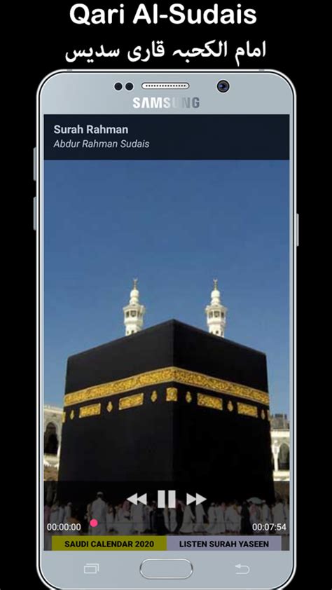 Surah Rahman - Qari Basit Audio - Surah Yaseen APK for Android - Download