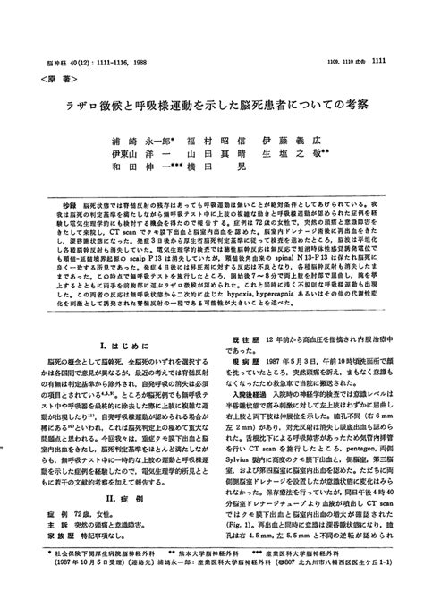 (PDF) Lazarus’ sign and respiratory-like movement in a patient with ...