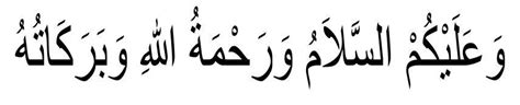 Wassalamualaikum Warahmatullahi Wabarakatuh Arab Png - Tulisan Arab ...