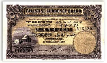 Palestinian Pound - Currency of Palestine - Image Gallery - Banknotes ...