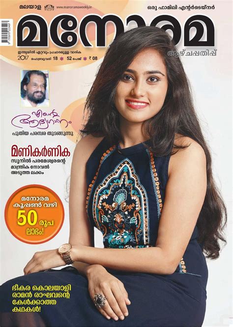 Manorama Weekly-February 18, 2017 Magazine - Get your Digital Subscription