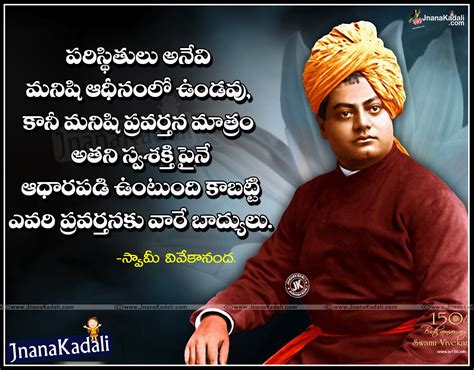 Swami Vivekananda Quotes In Telugu