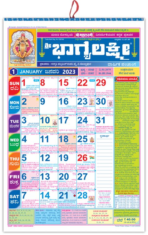 2024 Calendar Mahalaxmi Kannada Free - Lonee Rafaela