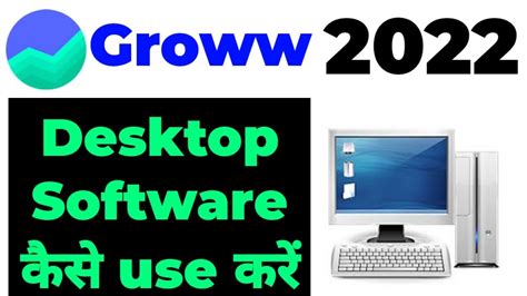 how to use Groww web software in computer || Groww app for computer ...