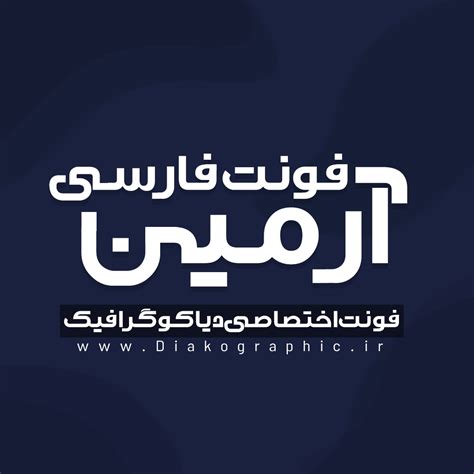 دانلود فونت فارسی آرمین +جدید از سایت دیاکوگرافیک - دیاکوگرافیک