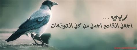 Islamic Facebook Cover with Inspirational Words