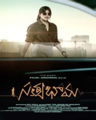 Satyabhama - Telugu Movie Review, Ott, Release Date, Trailer, Budget ...