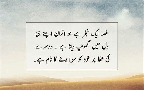 √√ Motivational Quotes In Urdu For Students | Free Images Quotes Download Online