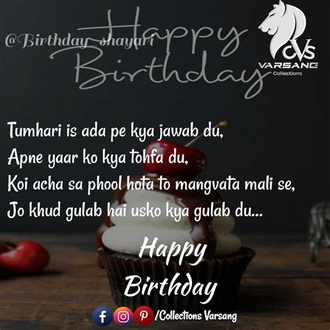 birthday shayari in hindi | जन्मदिन मुबारक status | Happy birthday best friend quotes, Funny ...