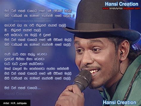 Sinhala Songs Lyrics: H.R. Jothipala Songs Lyrics