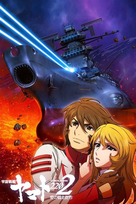 STAR BLAZERS: SPACE BATTLESHIP YAMATO 2202 - PART ONE - STARBURST Magazine