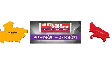 India Khabar Live TV | LIVE Hindi News Channel | (MP & UP) - YouTube