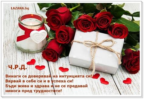 Картички за рожден ден за жена