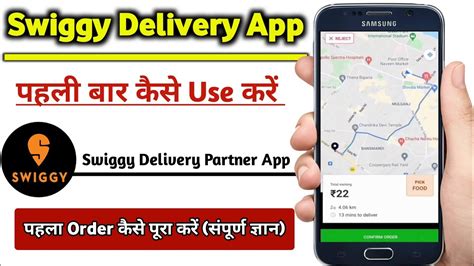 Swiggy Delivery App Kaise Use Kare || How To Use Swiggy Delivery Partner App | Swiggy Training ...