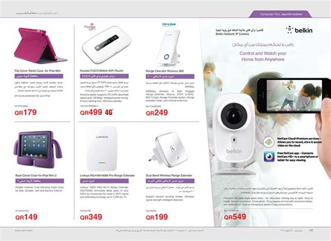 jarir-shopping-guide-Qatar-49 | Qatar i Discounts