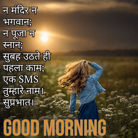 Top 100 Good morning Shayari in hindi. Love good morning top shayari in hindi.