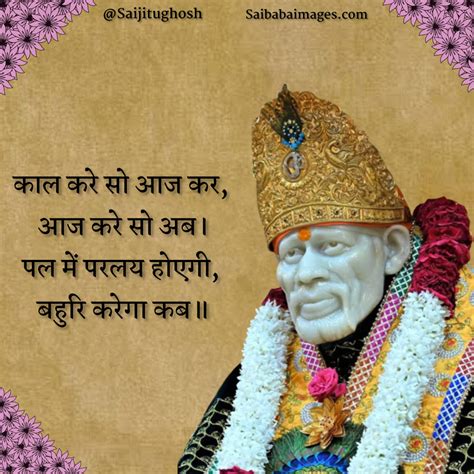 Kabir Das Doha - Sai Baba Images with Quotes & HD Wallpaper For Mobile & Desktop