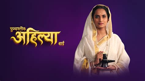 Watch Punyashlok Ahilya Bai Full HD TV Show Online | Airtel Xstream Play