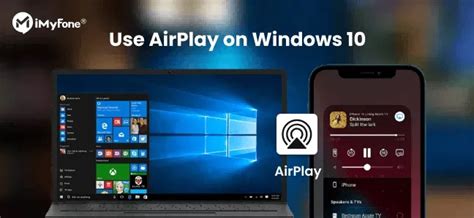 【分步教學】 Airplay 鏡像輸出Windows 10/11