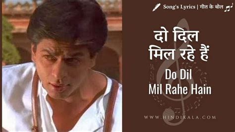 Do Dil Mil Rahe Hain Lyrics in Hindi & English with Meaning