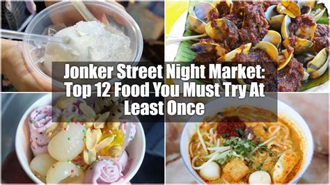 Jonker Street Night Market: Top 12 Food You Must Try At Least Once