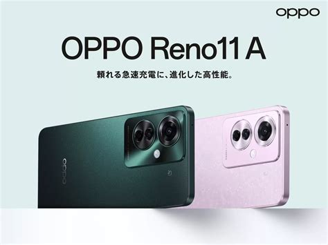 OPPO Reno11 A Arrives with Familiar Specs and the Dimensity 7050 CPU ...