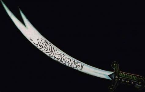 Zulfikar - sword of Islamic leader Ali (son-in-saw to Prophet Mohammed) that is known for its ...