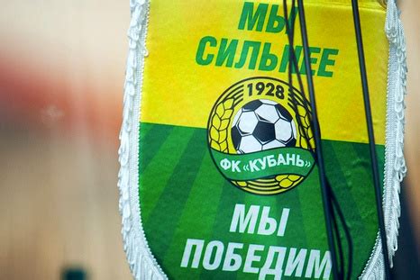 World Cup: FC Krasnodar Logo Wallpapers - Feb