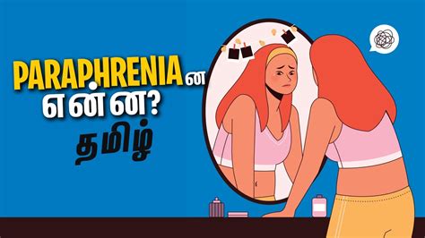 What is Paraphrenia | Explained in Tamil |Just to know |Mental health - YouTube