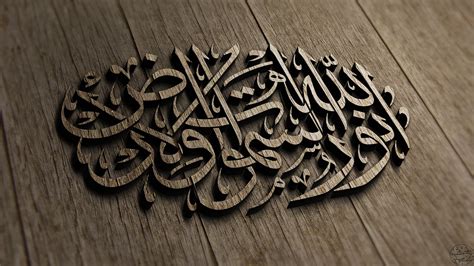 «Islam» HD Wallpapers