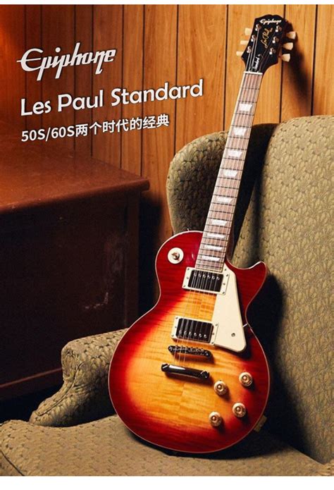 Epiphone Les Paul Standard 60s Electric Guitar with gig bag - LEEN ...