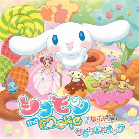 Cinnamoroll: The Movie (2007)