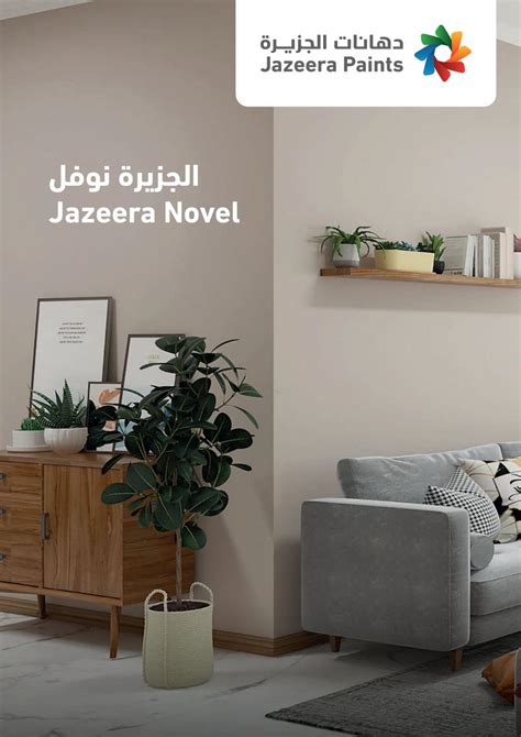 NOVEL CATALOG by Jazeera paints - Issuu